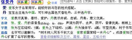 调侃姓张的词语