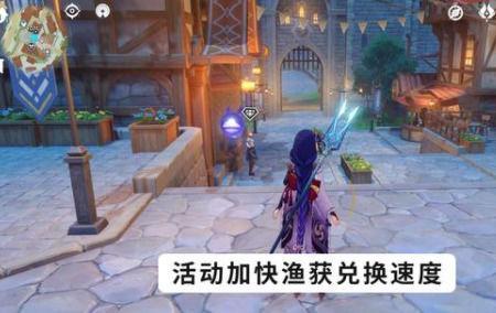 蒙德鱼儿怎么获得