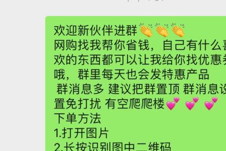 新人进群三步骤