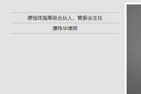 律所高级合伙人和合伙人的区别