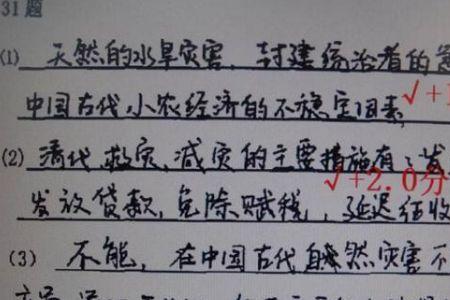 高三模拟考试如何阅卷
