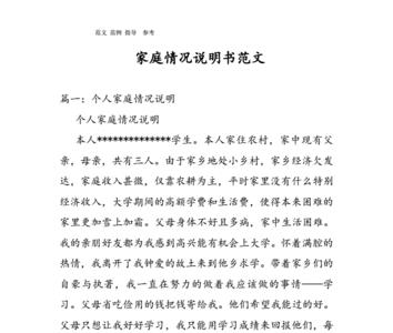 家庭监护情况具体描述