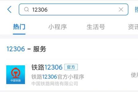 12306剩一张票买不了