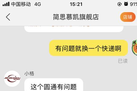 商家服务态度差怎么投诉