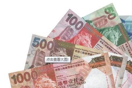 2010港币的对印图案特征