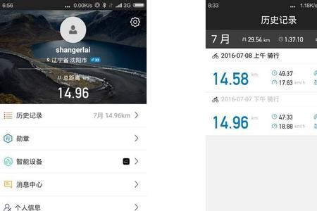 行者未上传骑行记录怎么上传