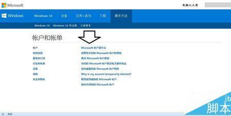 创建microsoft电子邮件地址怎么填