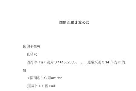 圆的容积怎么算立方