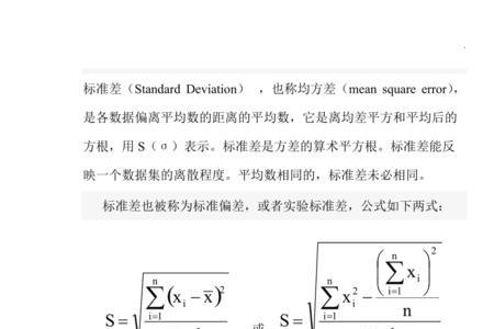 能力验证标准差怎么计算