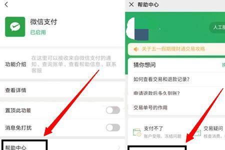 微信时间限制怎么解