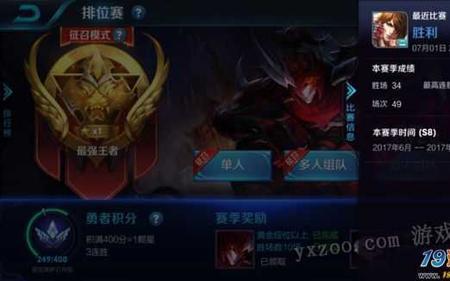 王者如何达到7星荣誉等级
