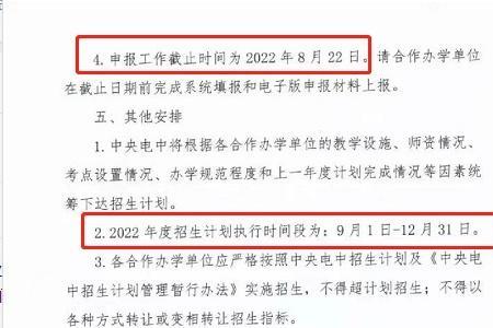 山东2022年中学生学籍系统关闭时间