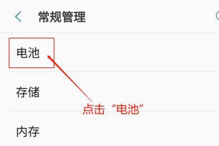 三星s10快速充电设置方法