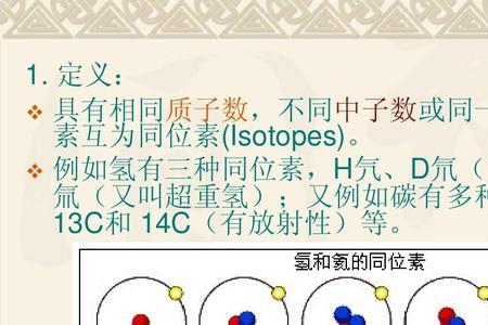 10质子10中子10电子是什么元素