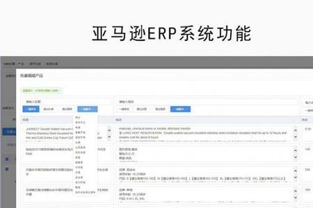 erp创货件是同步到亚马逊的吗