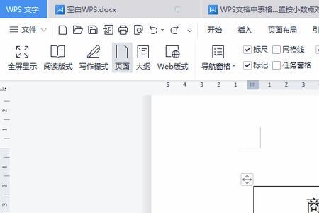 wps文档中数字间距过大怎么办