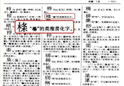 木加包是什么字