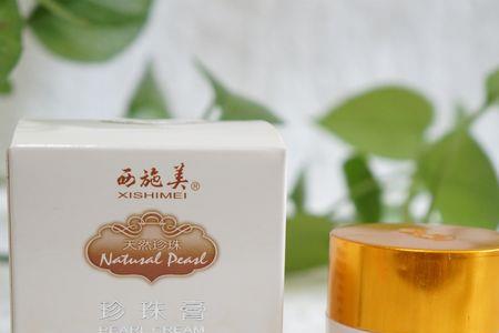 珍珠霜和面霜的区别