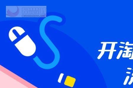 学开淘宝店需要去报名吗