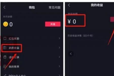 抖音粉丝16级要送多少音浪