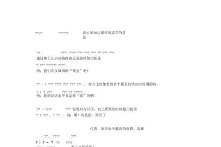 D开头的网络用语