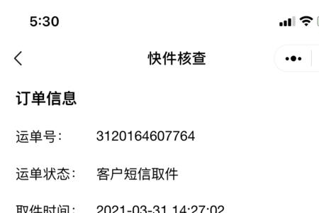 丰巢把快递弄丢了怎么投诉