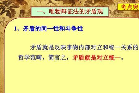 主观与客观相统一的哲学范畴