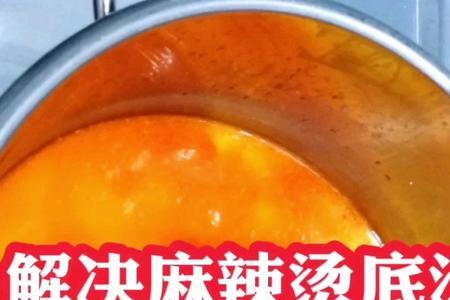 麻辣烫汤包配方