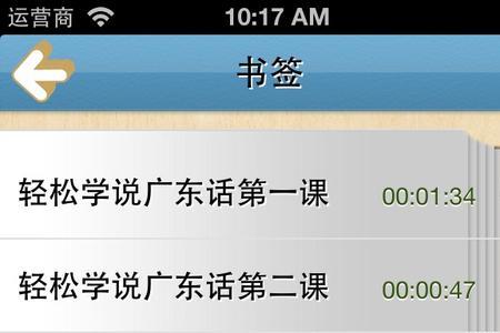 广东话翻学是什么意思