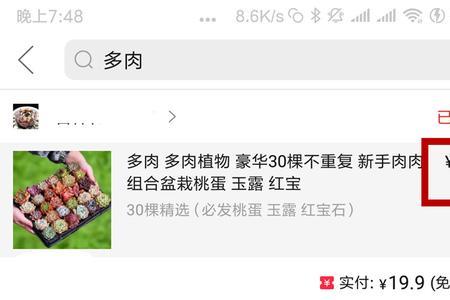 怎么在拼多多购买本市产品