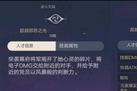 原神五星怎么不展示大招