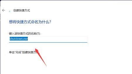 按住shift点击关机会怎么样