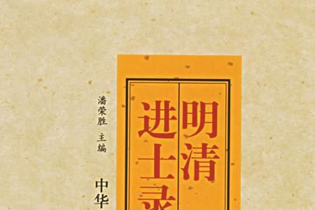 十八岁能否考上进士