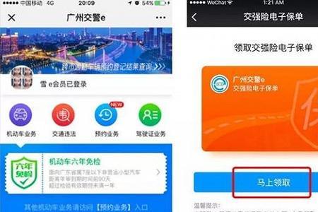 电子免检标怎么下载