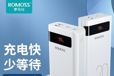罗马仕充电宝充不进电了怎么办
