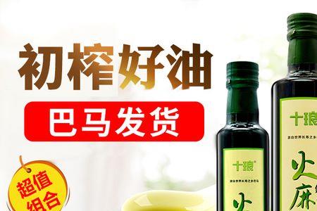 火麻仁油的正宗做法