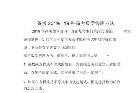 高三数学学哪些内容