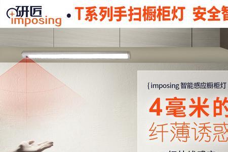 橱柜手扫感应灯带安装位置