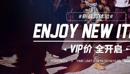 yohobuy怎么样