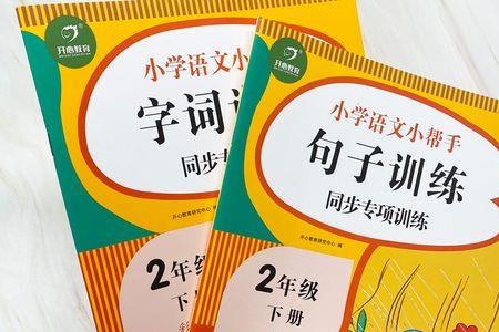 极组词2年级造句
