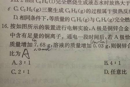 铜离子与氢离子能共存吗