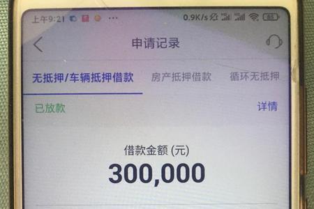 平安普惠砍头息还要还吗