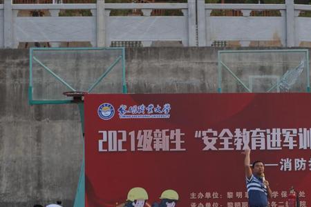 黎明职业大学军训几天