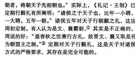 春秋时王和公的区别