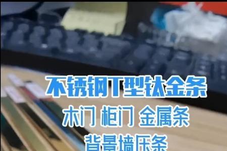 钛金条和不锈钢有什么区别