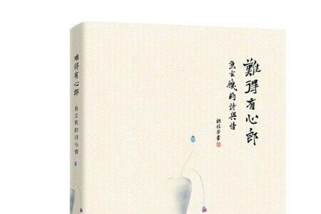难得有心什么意思