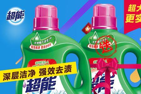 超能洗衣液生产厂家是哪里