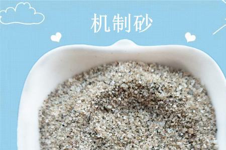 贴地砖用水洗砂还是机制砂