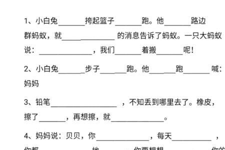 一根根什么填空