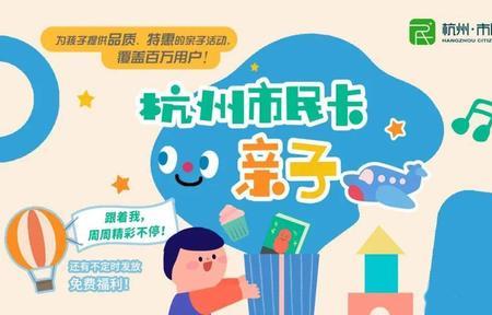 孩子的市民卡一卡通有什么用